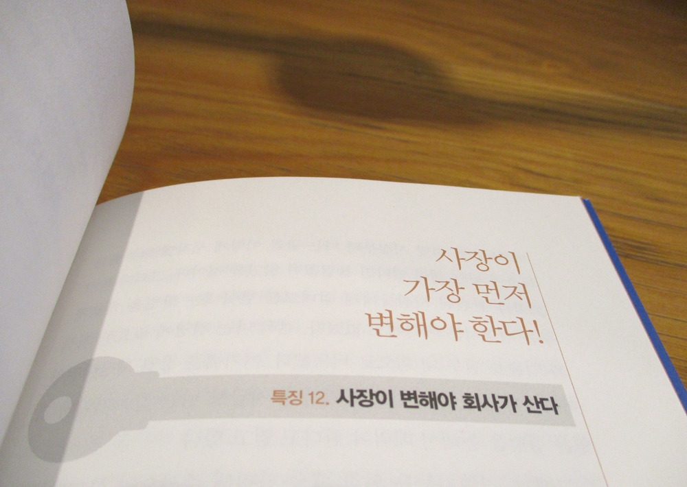 이익을내는사장 2.jpg