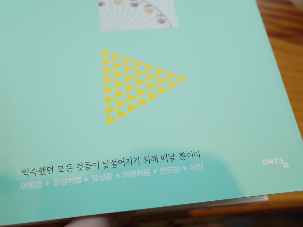 여기가 아니라면 4.jpg