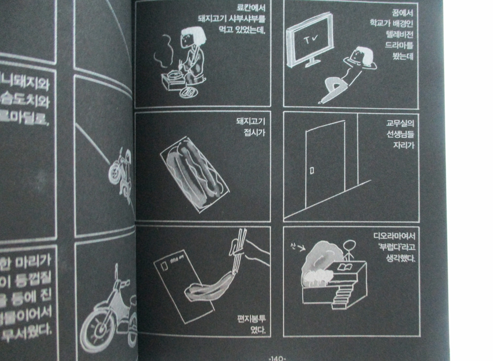 오늘의인생 12.jpg