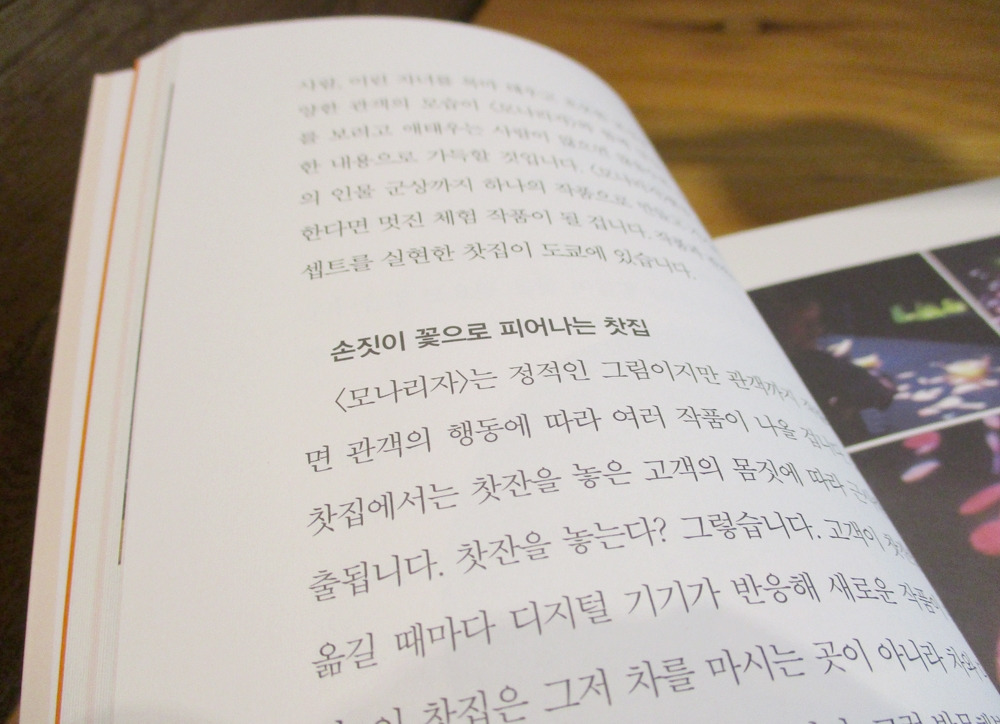 설렘을팝니다 3.jpg