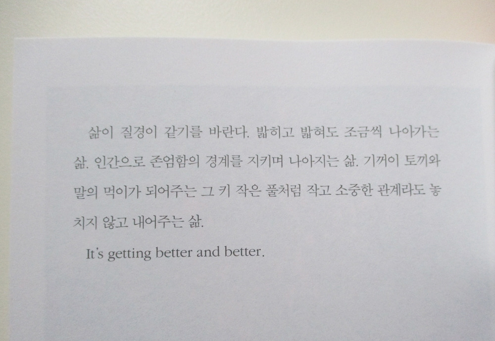 흔들리는중입니다 4.jpg