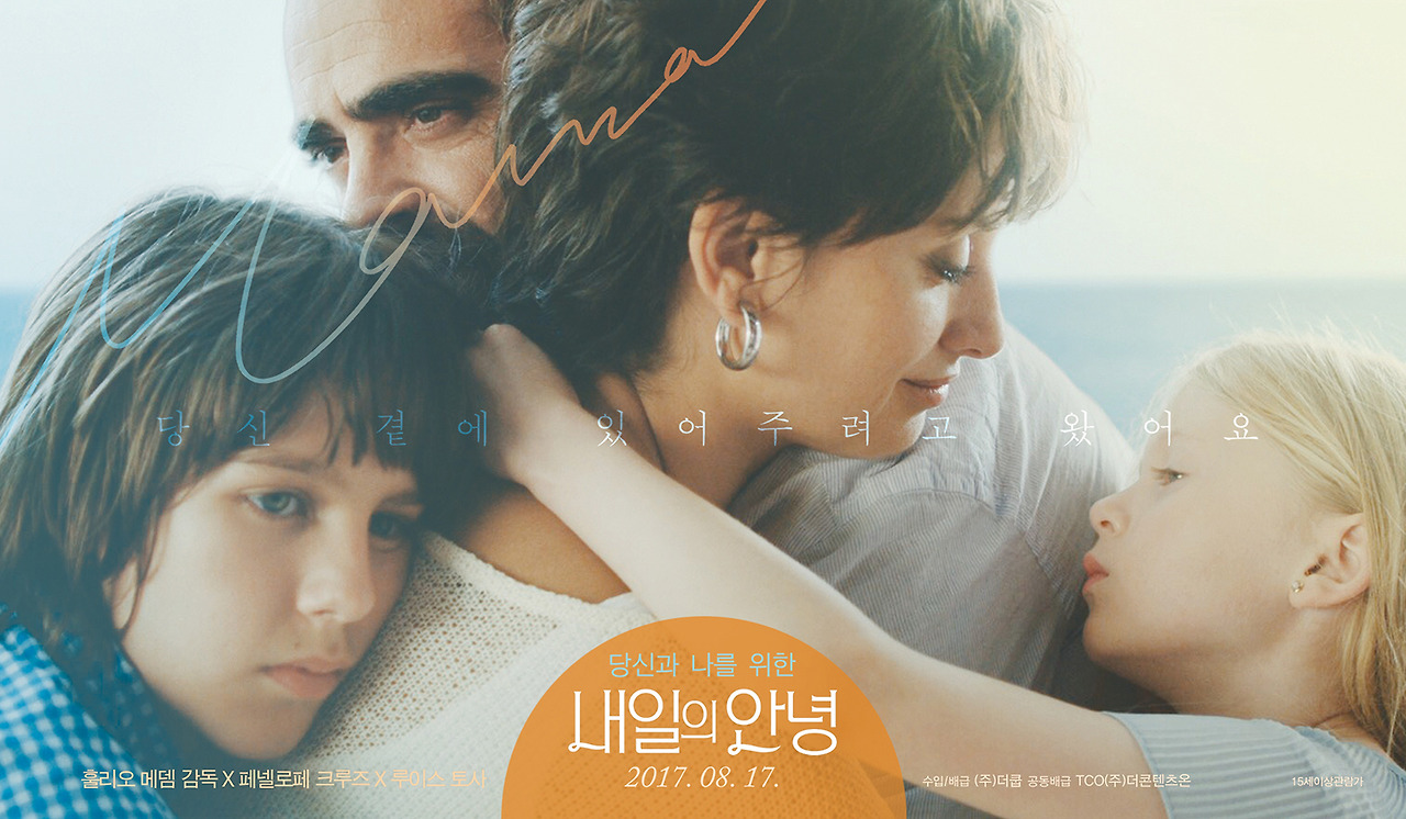 내일의안녕 1.jpg