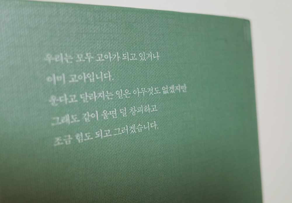 운다고달라지는 2.jpg