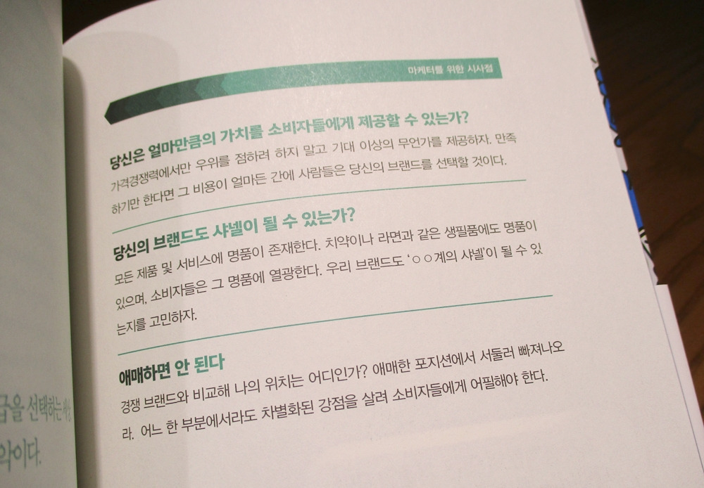 트렌드노트 8.jpg