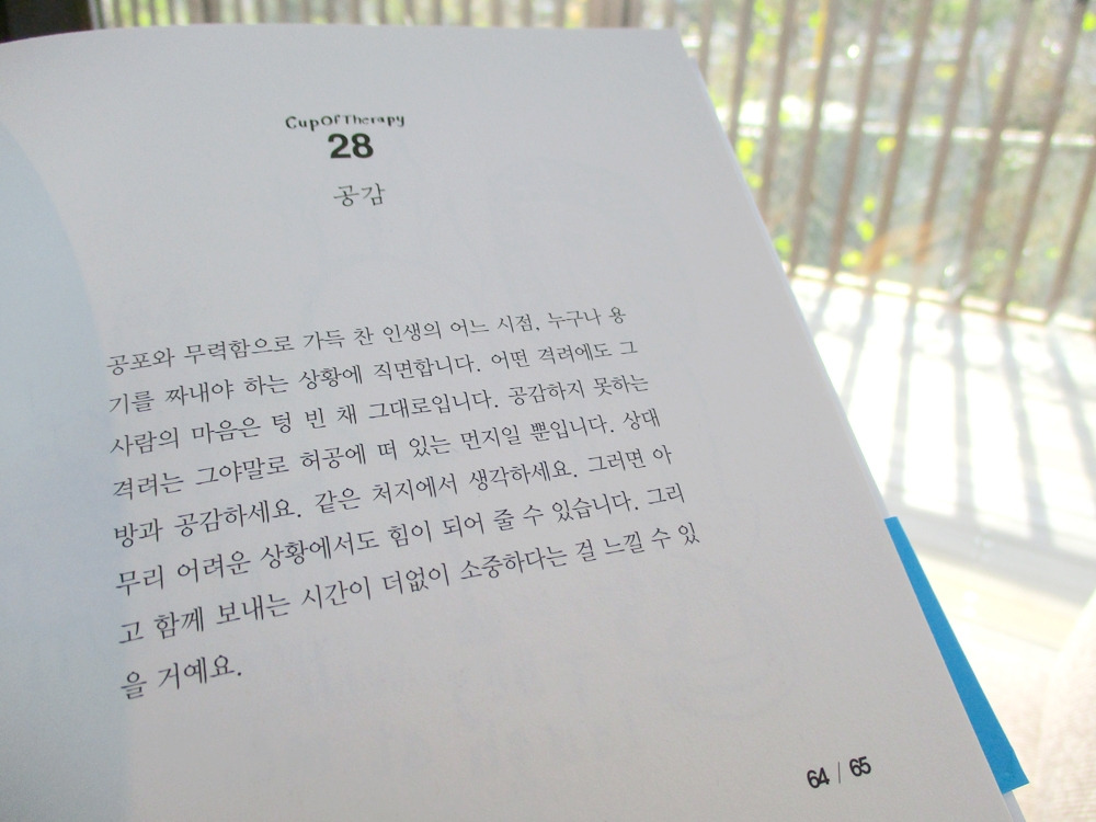 컵오브테라피 3.jpg