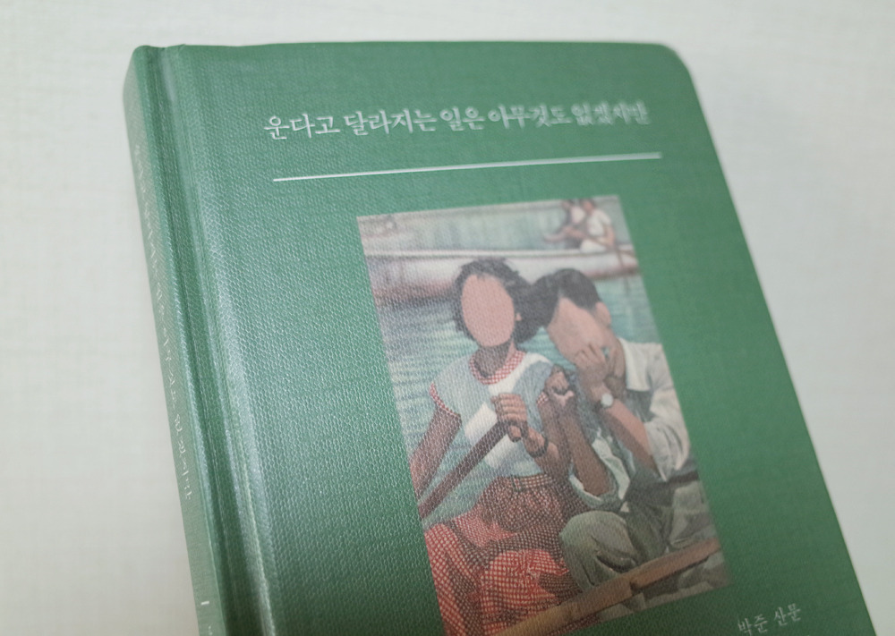 운다고달라지는 1.jpg