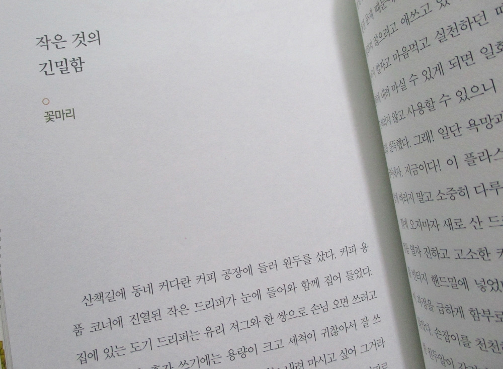 흔들리는중입니다 14.jpg