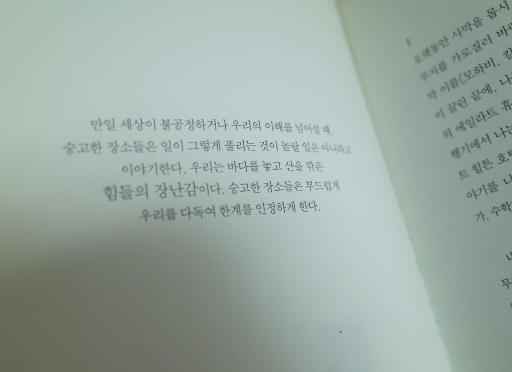 여행의기술 8.jpg