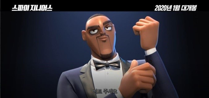 스파이지니어스 6.jpg