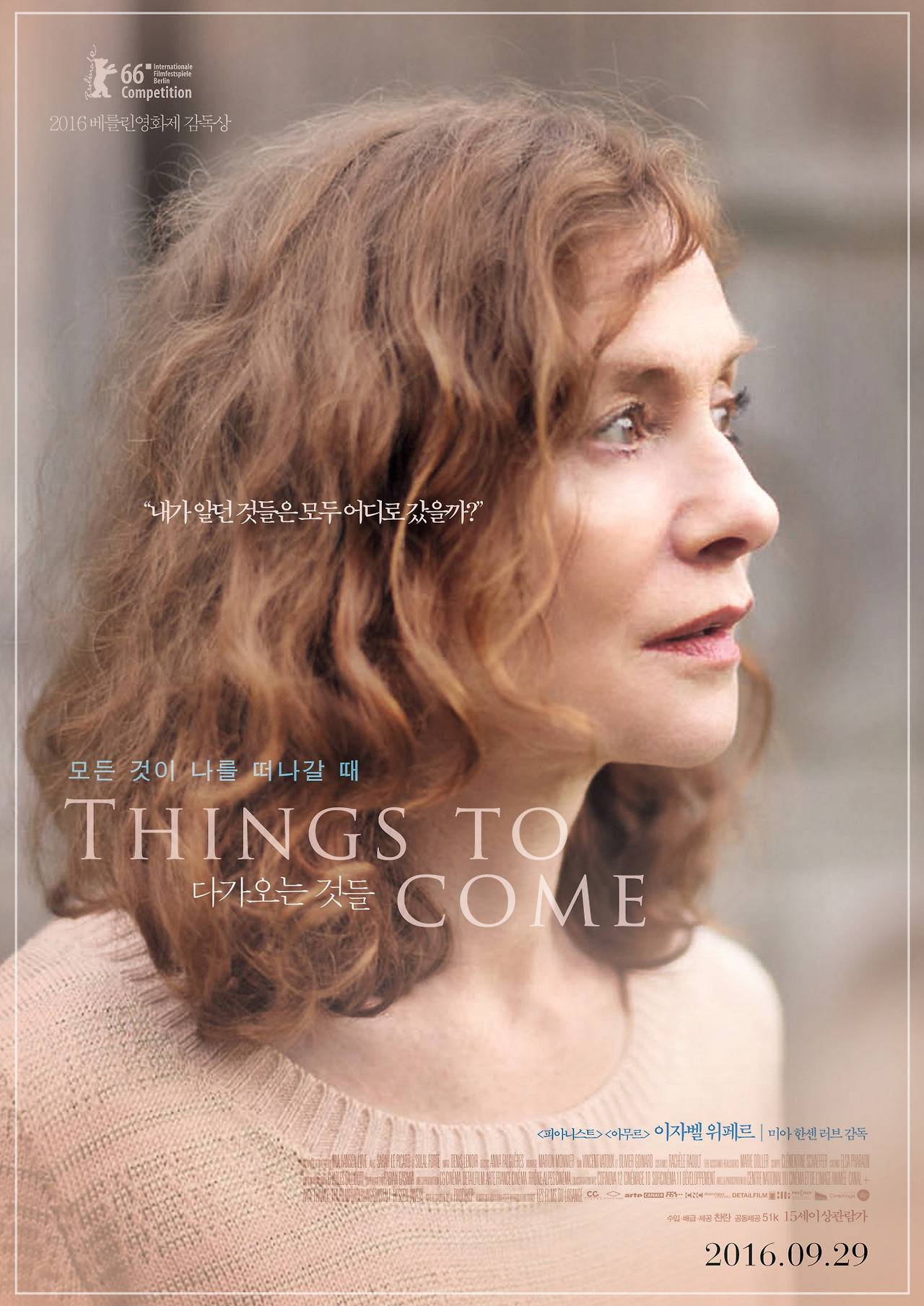 다가오는것들 1.jpg