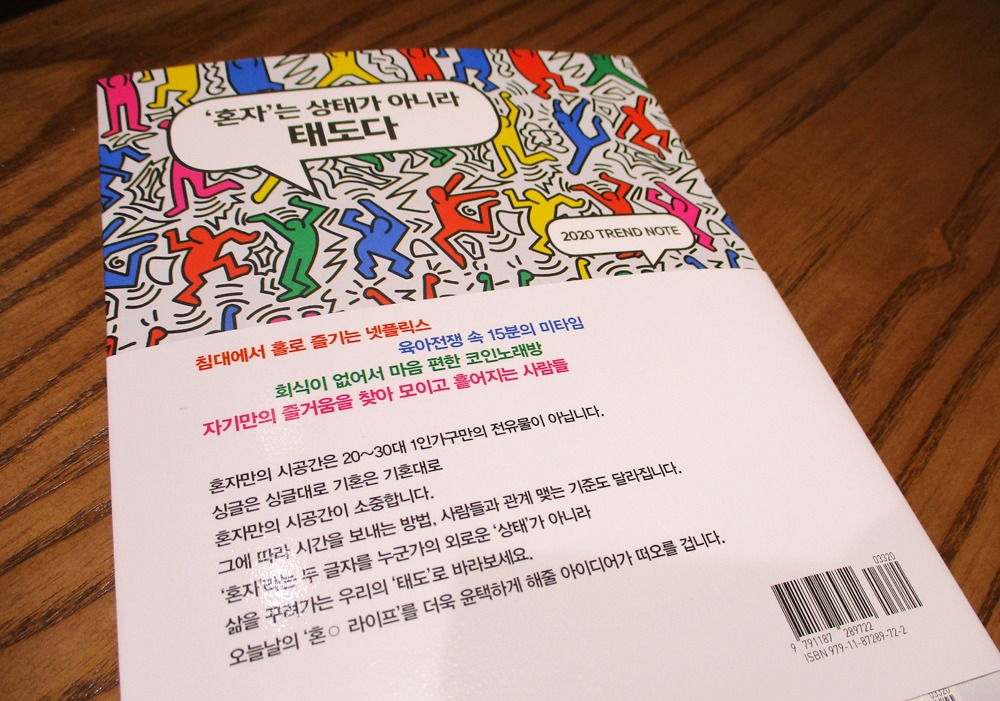 트렌드노트 3.jpg