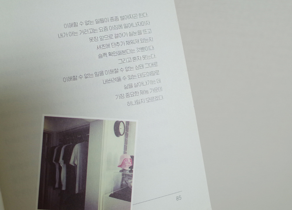 나의친애하는적 1.jpg