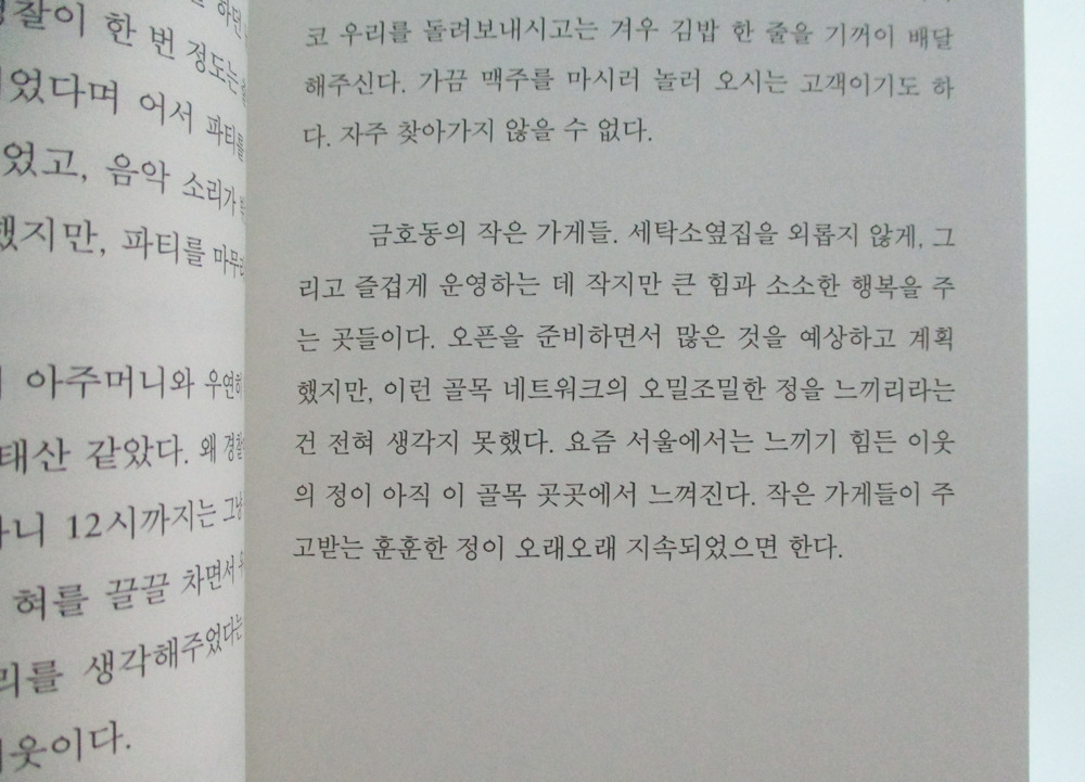 세탁소옆집 7.jpg