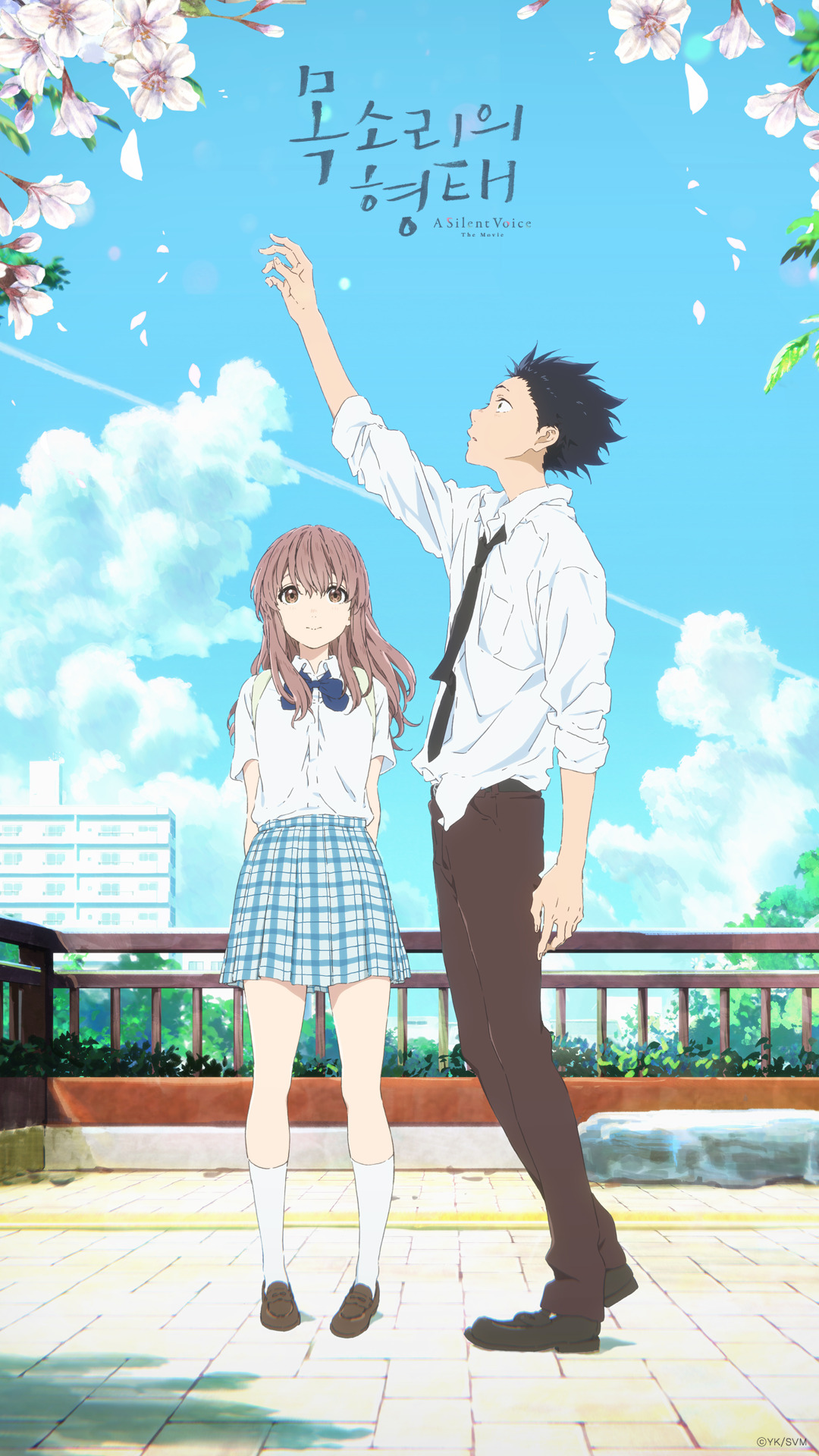 목소리의형태 1.jpg