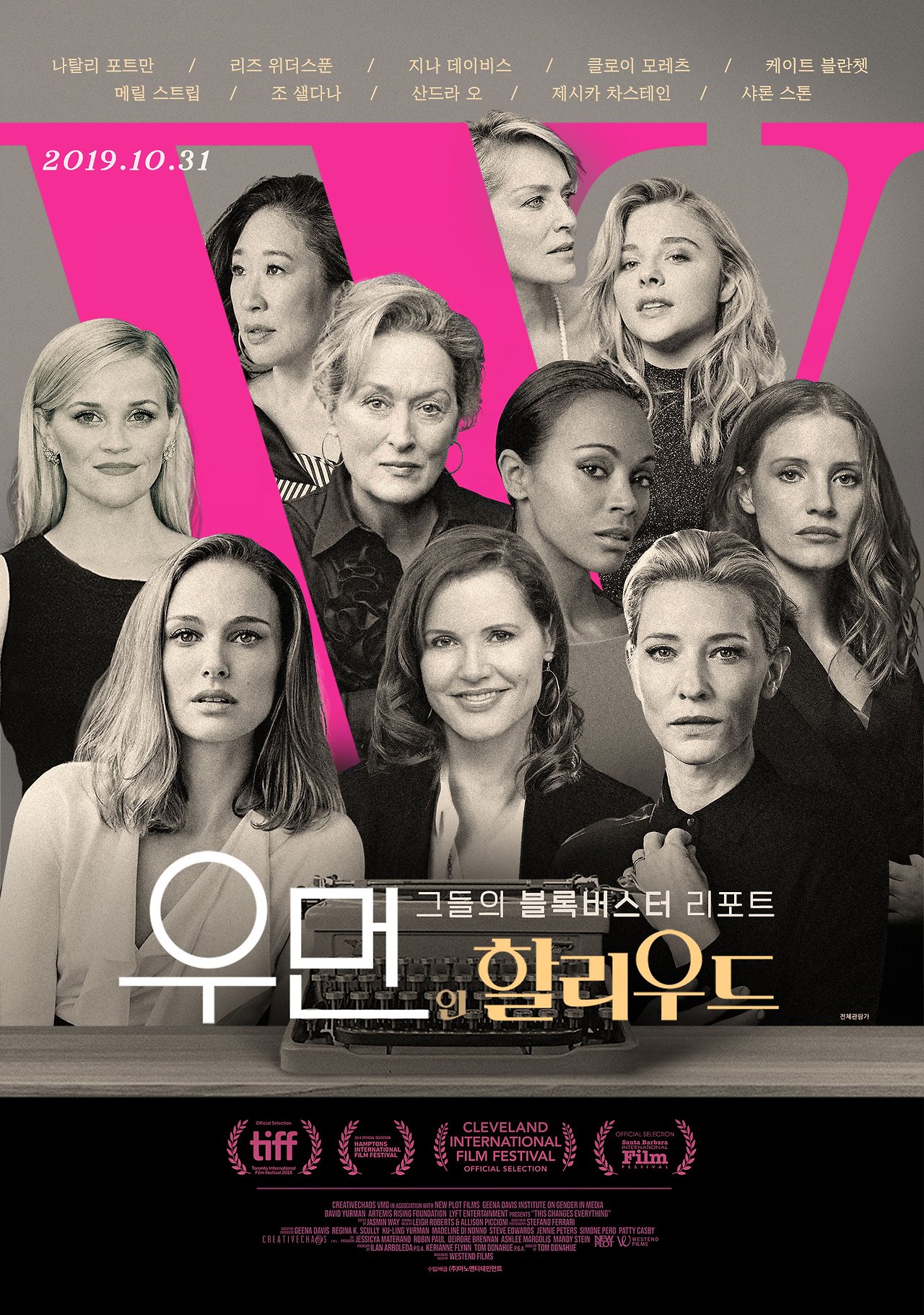 우먼인할리우드 6.jpg