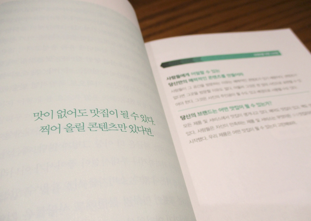 트렌드노트 10.jpg