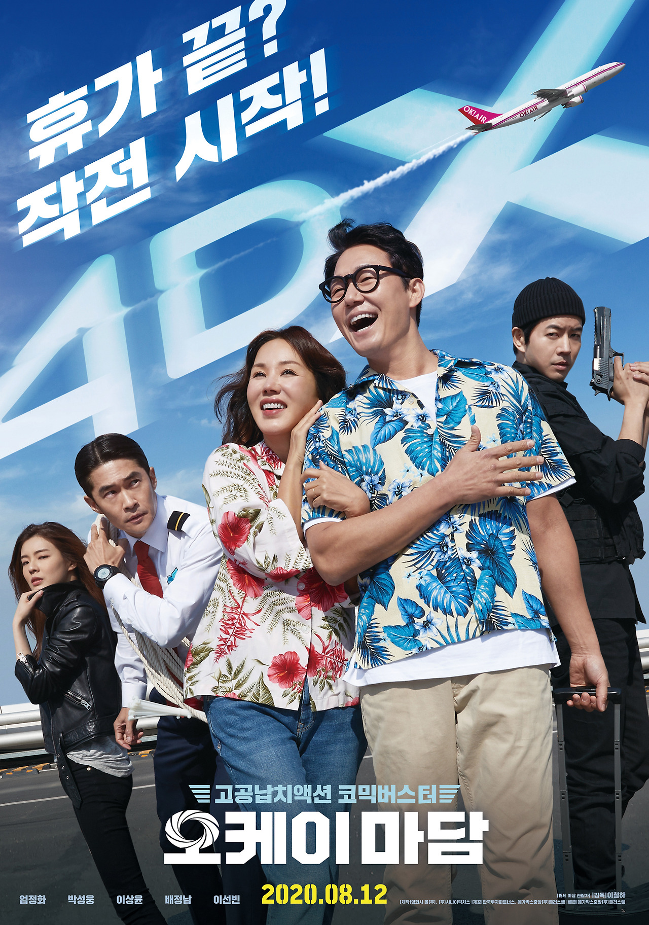 오케이마담 10.jpg