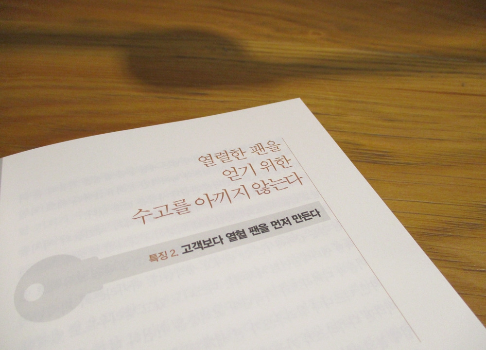 이익을내는사장 4.jpg