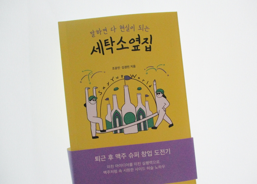 세탁소옆집 1.jpg