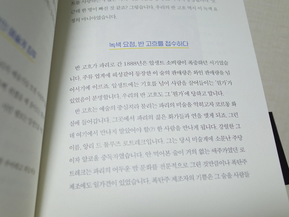 방구석미술관 6.jpg