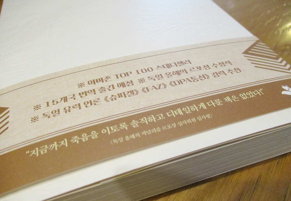 죽음의에티켓 4.jpg