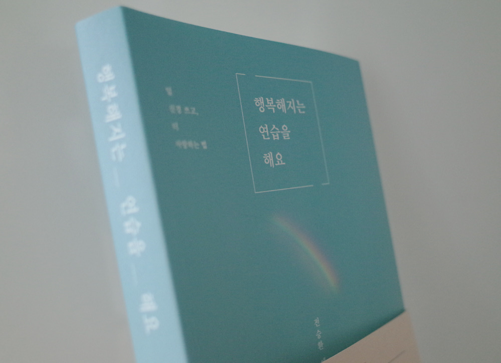 행복해지는 1.jpg