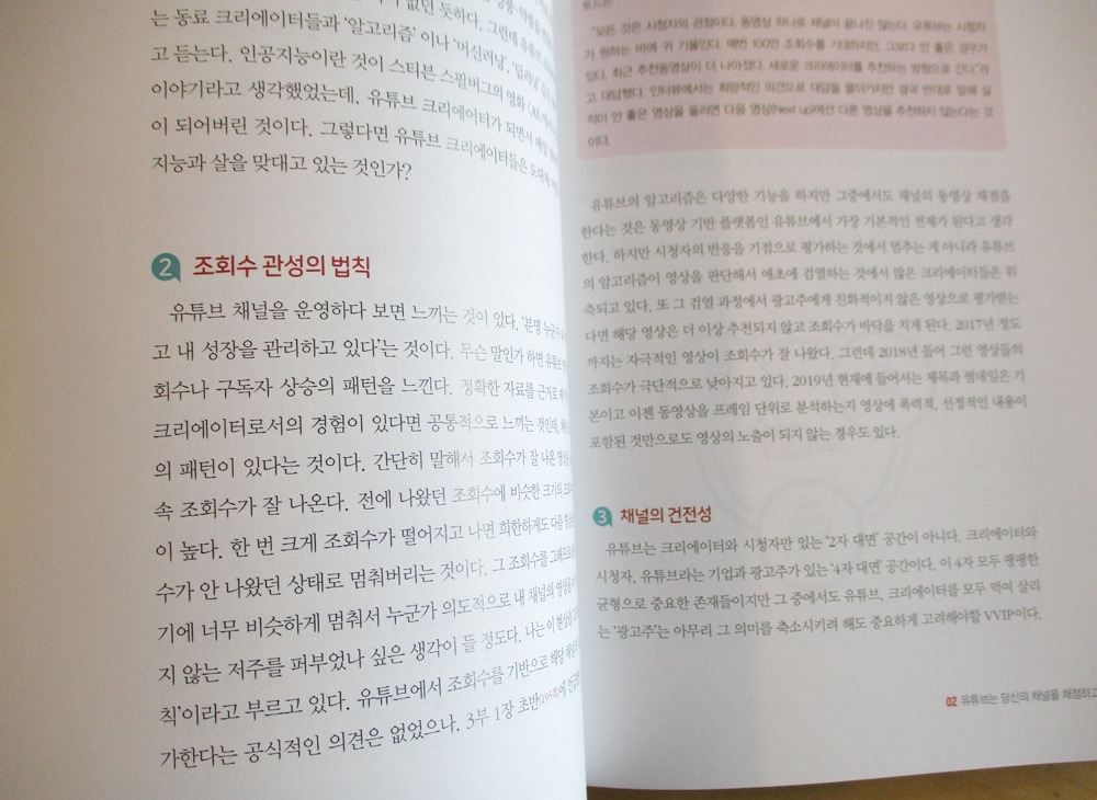 유튜브이야기 12.jpg