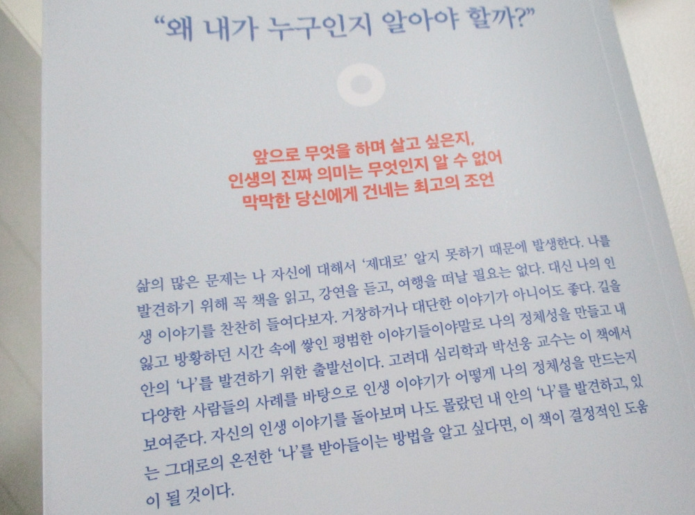 정체성의심라학 8.jpg