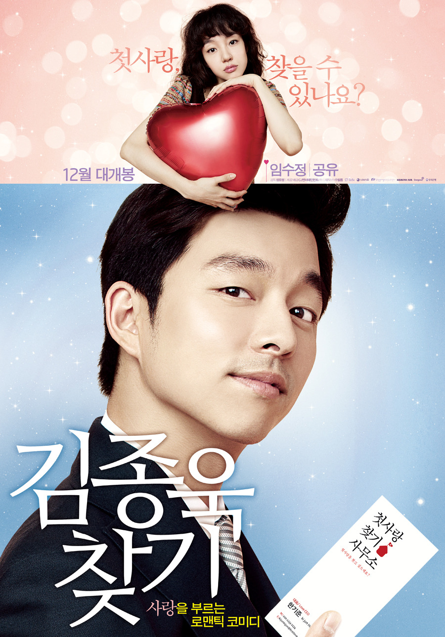 김종욱 찾기 1.jpg