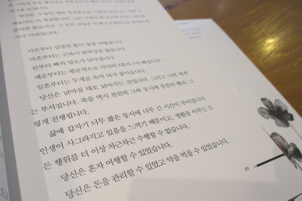 죽음의에티켓 6.jpg