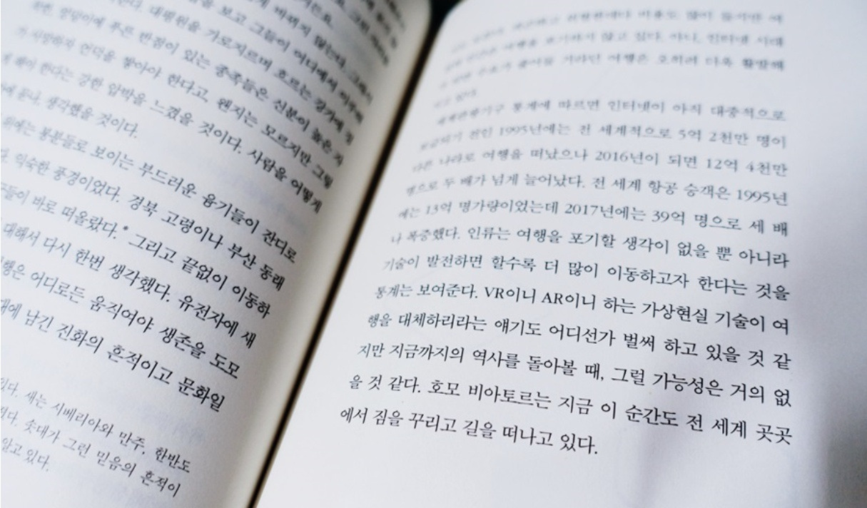 여행의이유 8.jpg