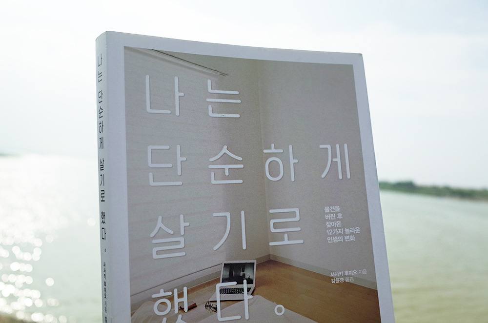 나는단순하게 1.jpg