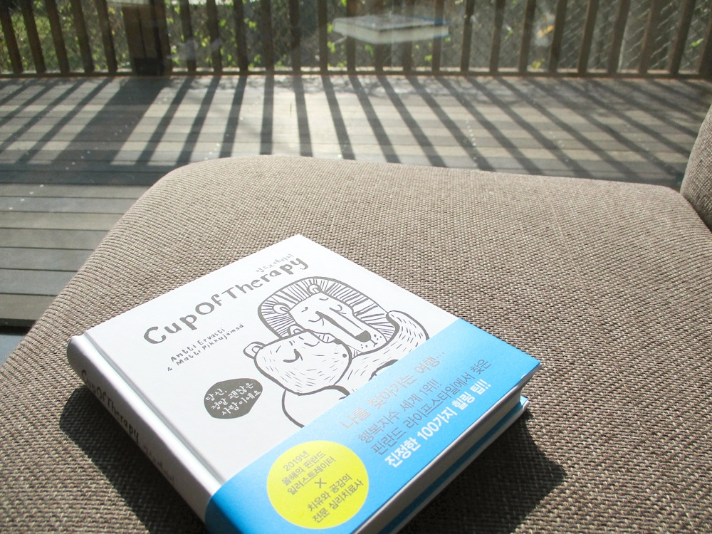 컵오브테라피 6.jpg