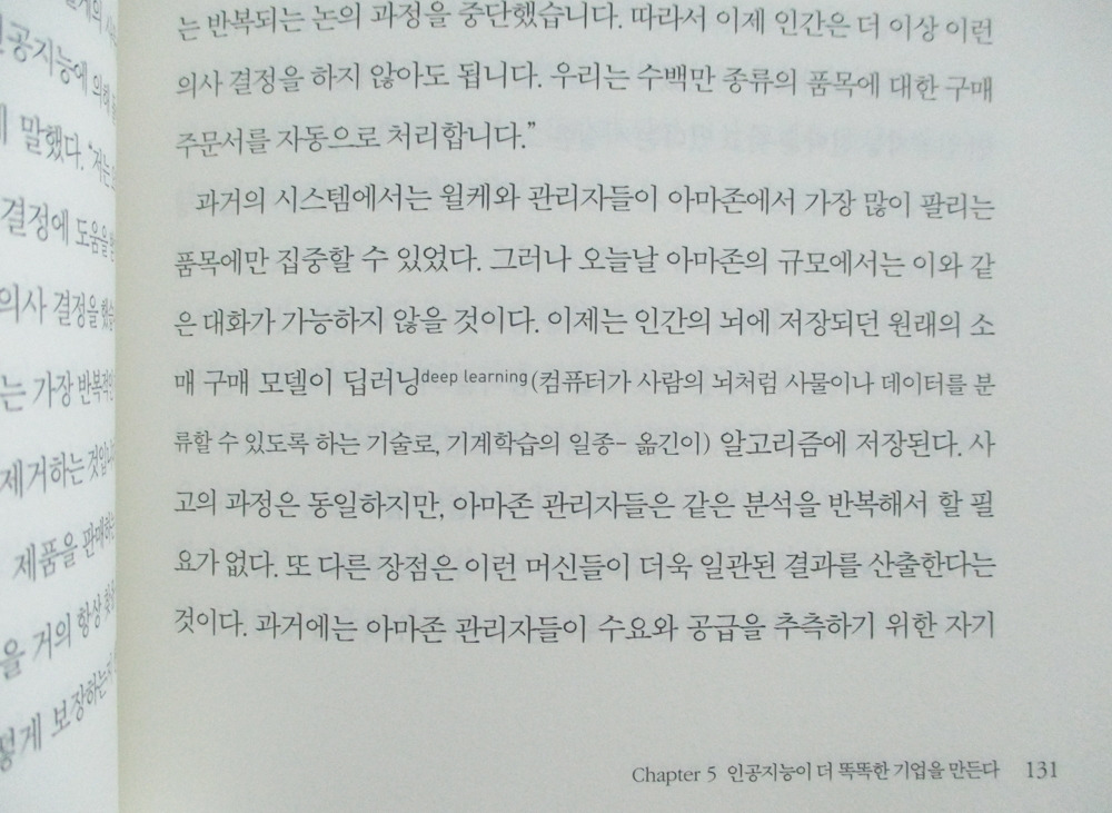 베조노믹스 4.jpg