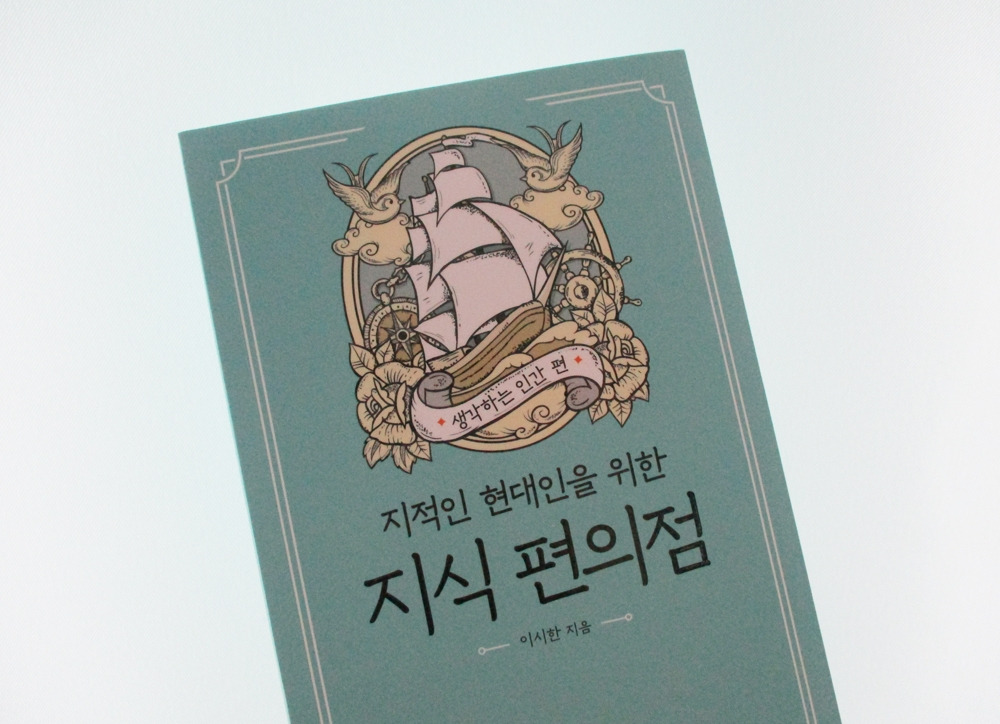 지식편의점 1.jpg