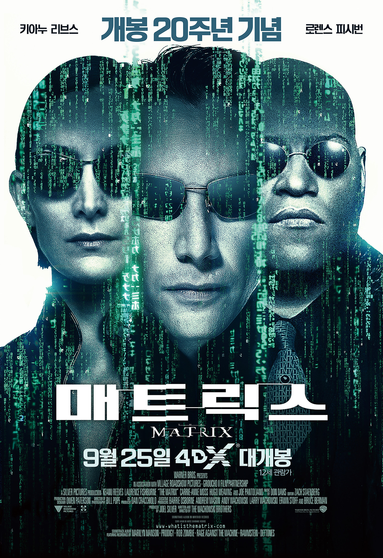 매트릭스 4DX.jpg