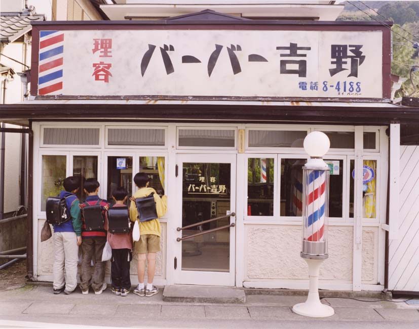 요시노이발관 2.jpg