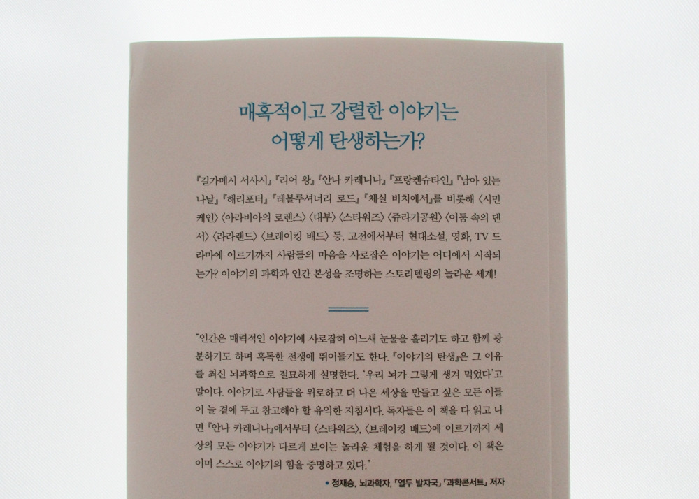 이야기의탄생 2.jpg