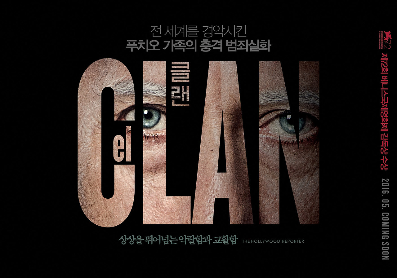 클랜1.jpg