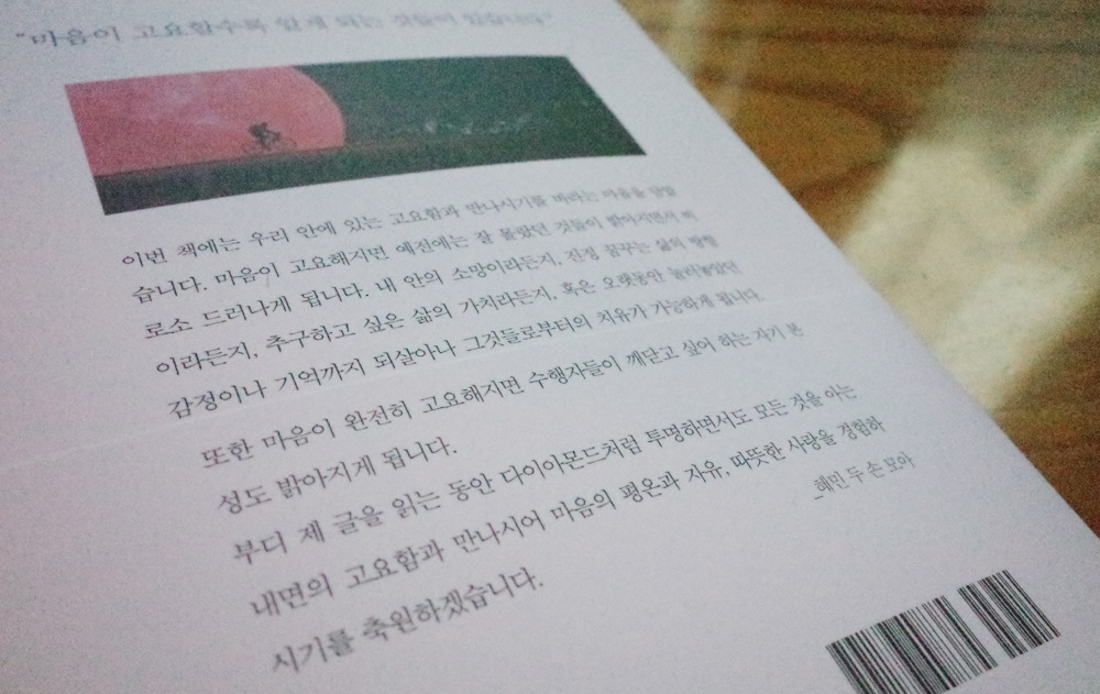 고요할수록 2.jpg