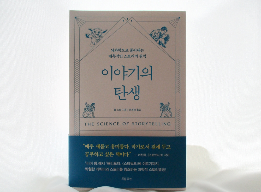 이야기의탄생 1.jpg