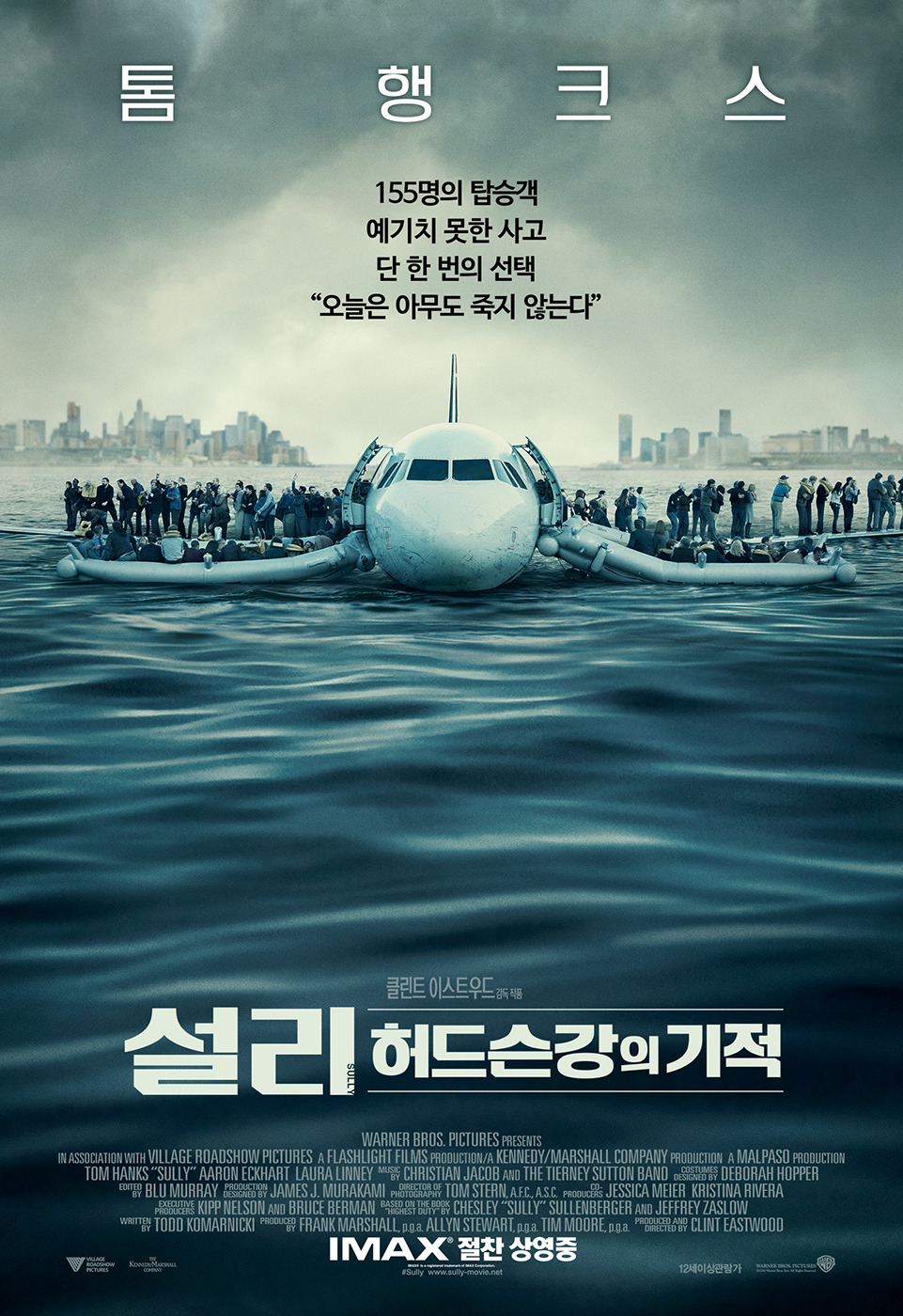 설리 허드슨 강 3.jpg