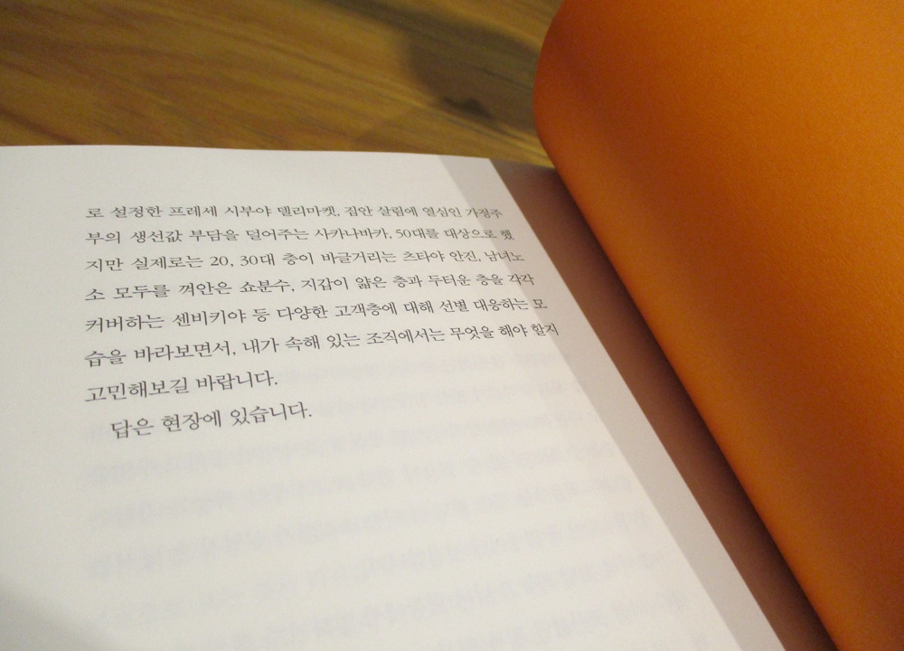 설렘을팝니다 16.jpg