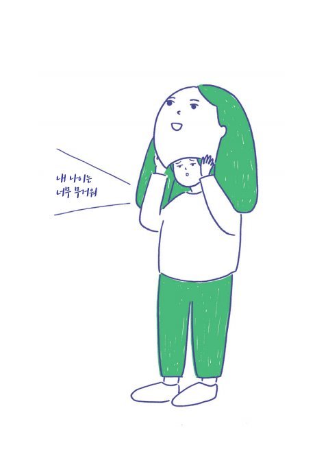 나만 아무일도 일어나지 않는다 4.jpg