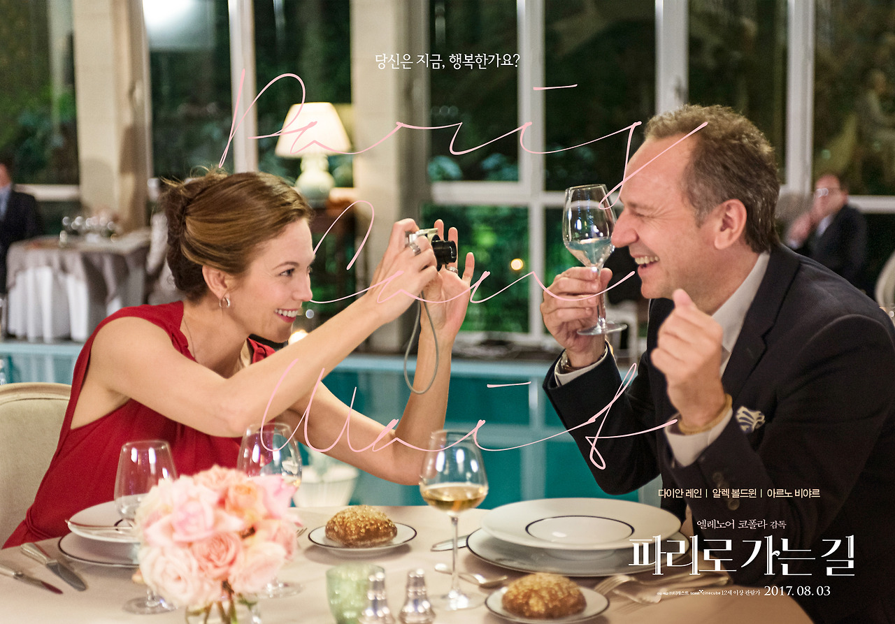 파리로가는길 1.jpg