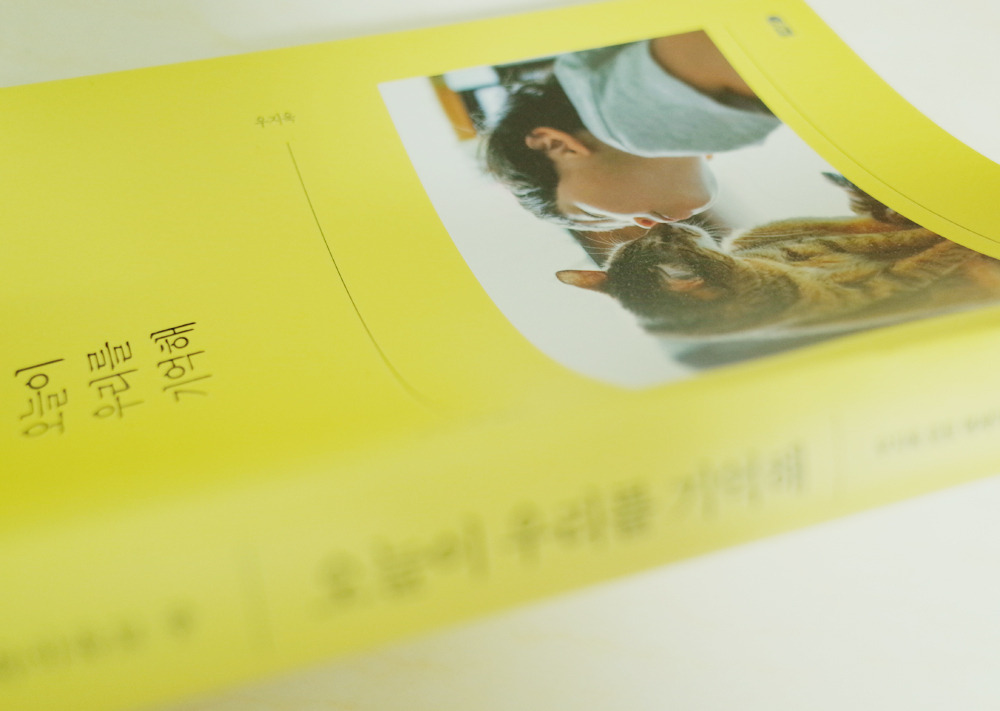 오늘이우리를기억해 10.jpg