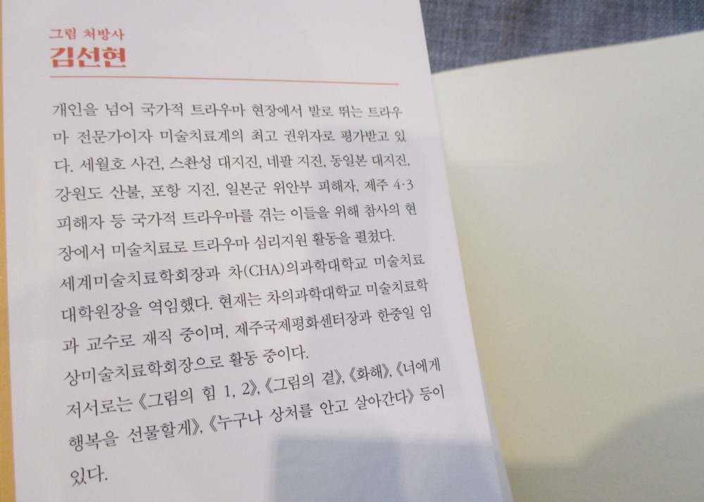 그림처방전 2.jpg