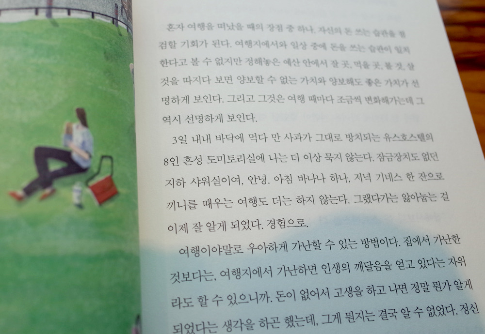 여기가 아니라면 2.jpg