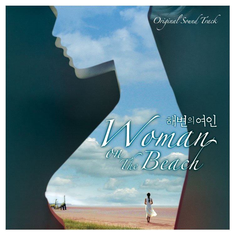해변의여인 1.jpg