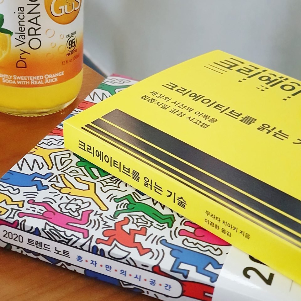 2020트렌드.jpg